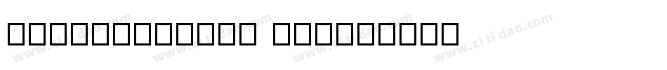THURSTON_erc 002字体转换